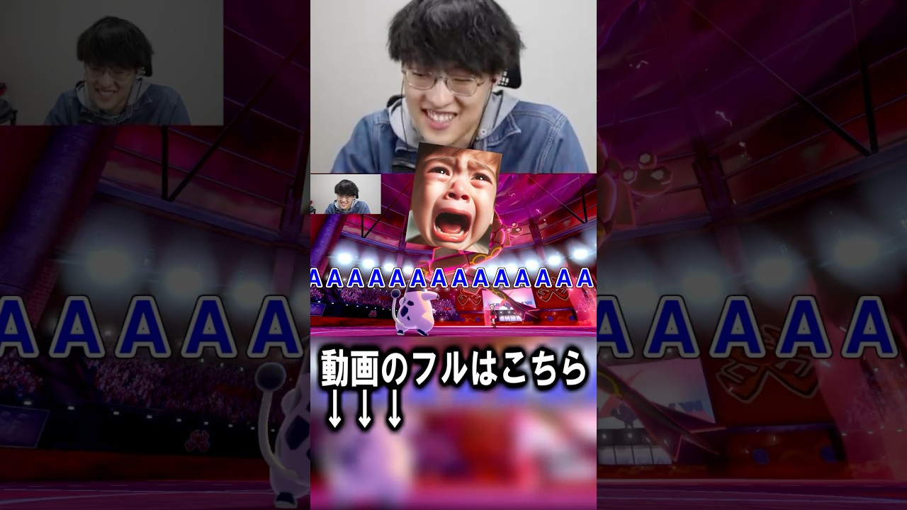 ミルタンクをバカにした伝説キッズの末路www ＃shorts