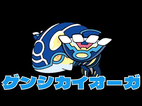 原始回帰 ゲンシカイオーガ 攻略！！ 【ポケとる】