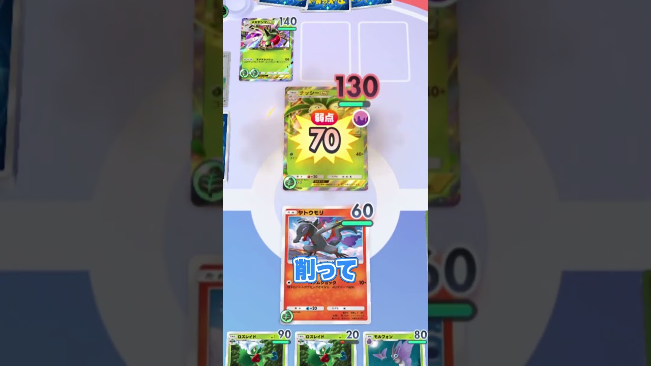 毒から絶対逃げられない害悪デッキがやばすぎたｗｗｗ#ポケポケ #ポケモン #ポケカ