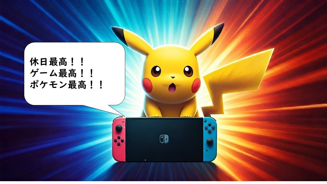 休日独りぼっちで寂しい人集まれー