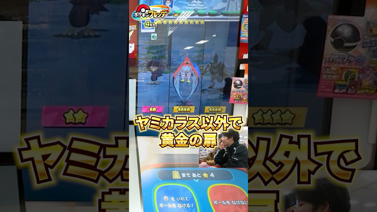 ヤミカラス以外で黄金の扉！これはフラグなのか！？【ポケモンフレンダ4弾】#ポケモン #ポケモンフレンダ #pokemon