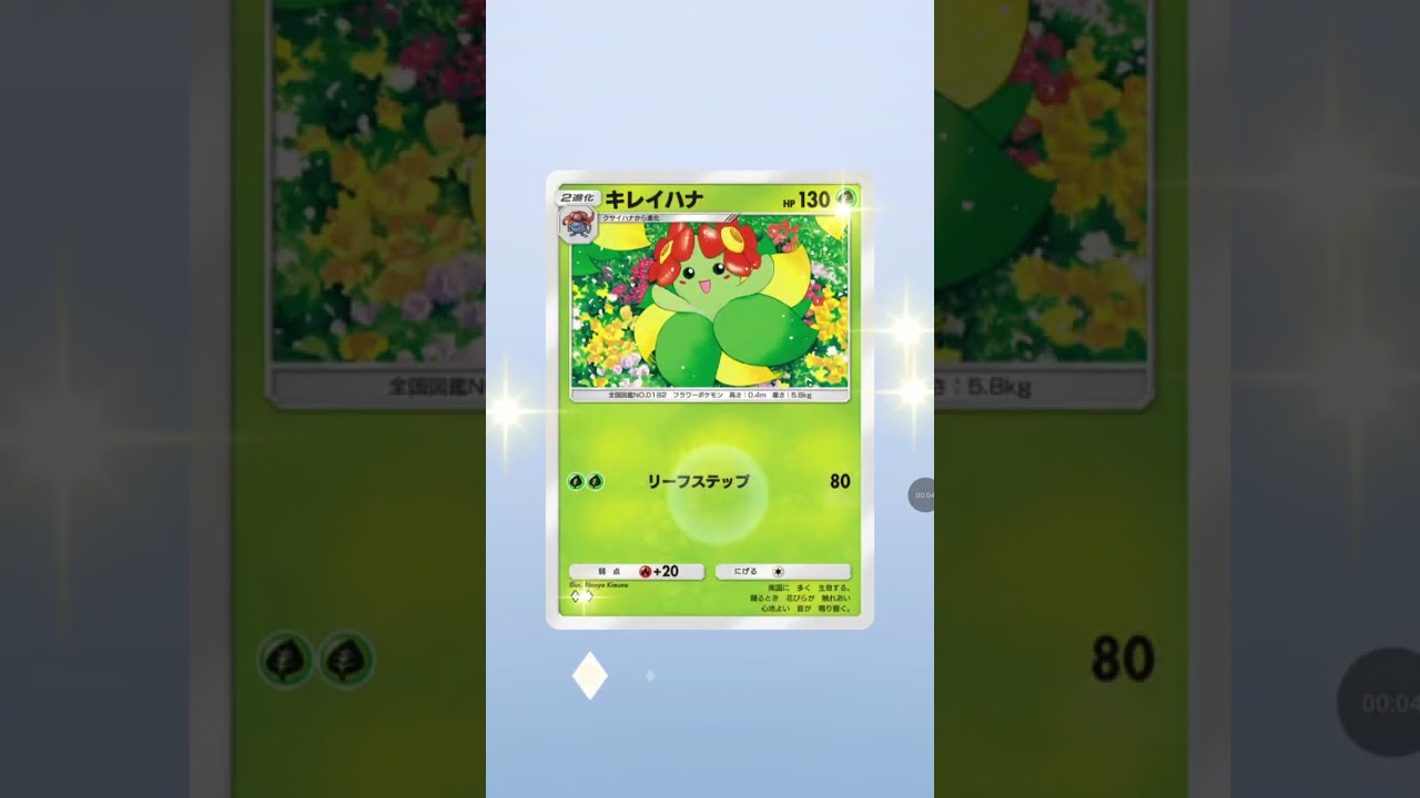 （ポケポケ）カード引き！1パック目（カラナクシ〜ドライトス）2パック目（ニューラ〜ダイノーズ）3パック目（ウォッシュロトム〜トリトドン）4パック目（エテボース〜レジギガス）について…w