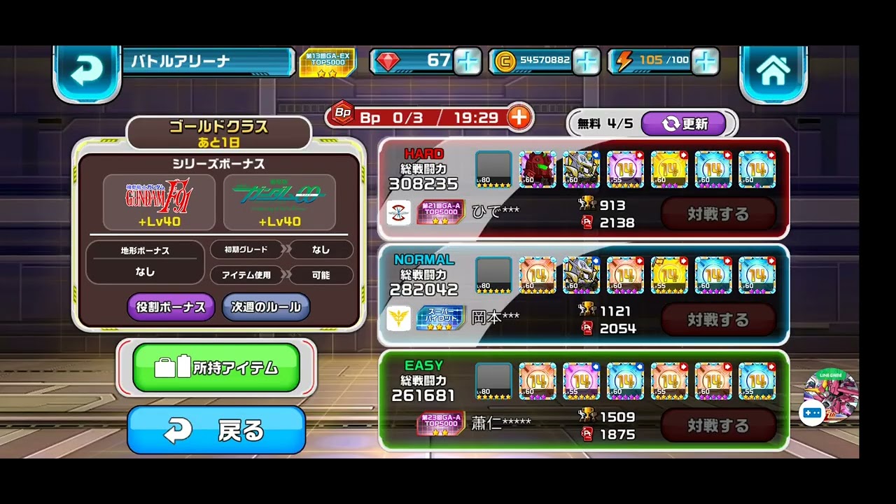 LINE:雑談ガンダムウォーズ