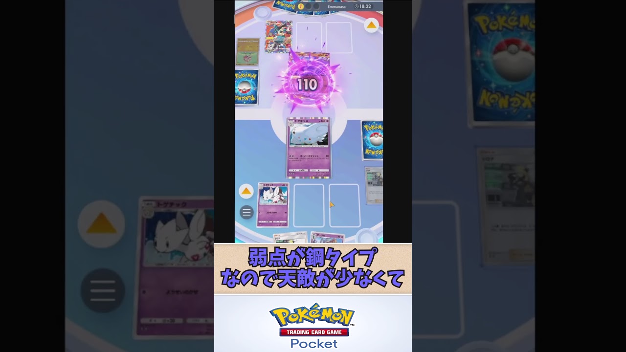 【ポケポケ】120ダメージ連打のトゲキッスデッキが強い！！【ゆっくり実況】#ポケポケ  #ゆっくり実況 #pokémontradingcardgamepocket