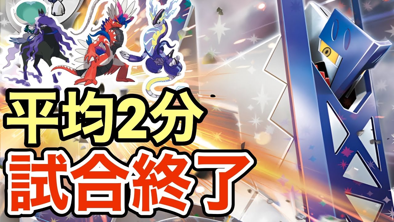 【ポケモンSV】忙しい人必見！平均2分で終わるブリジュラスが神すぎたww