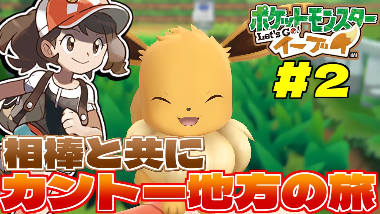 色違いのメルタンを求めてレッツゴー！【#ポケモンピカチュウイーブイ】