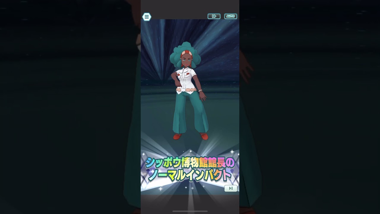 アロエ＆ミルホッグ　バディーズわざ演出