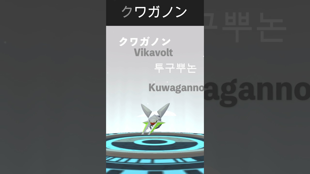 【ポケモンGO】色違いアゴジムシをデジモンアドベンチャー風にクワガノンへ進化させてみた! 「✨Shiny Vileplume Evolution✨」【Pokémon GO X Digimon】