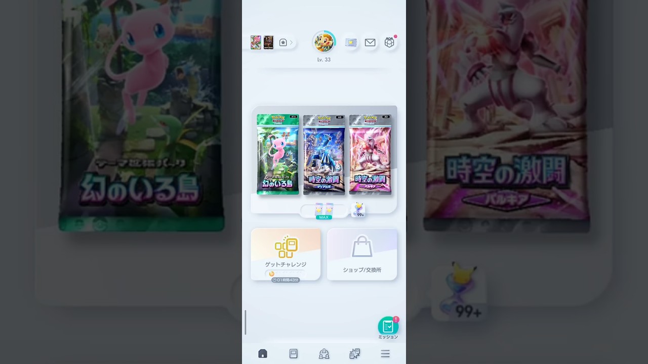 Pocket毎日開封！今日はムクホーク初ゲット＆トゲキッスのレアカード☺️毎日神引きday🎯！！Pokemonカードゲーム　ポケポケ【無課金攻略】