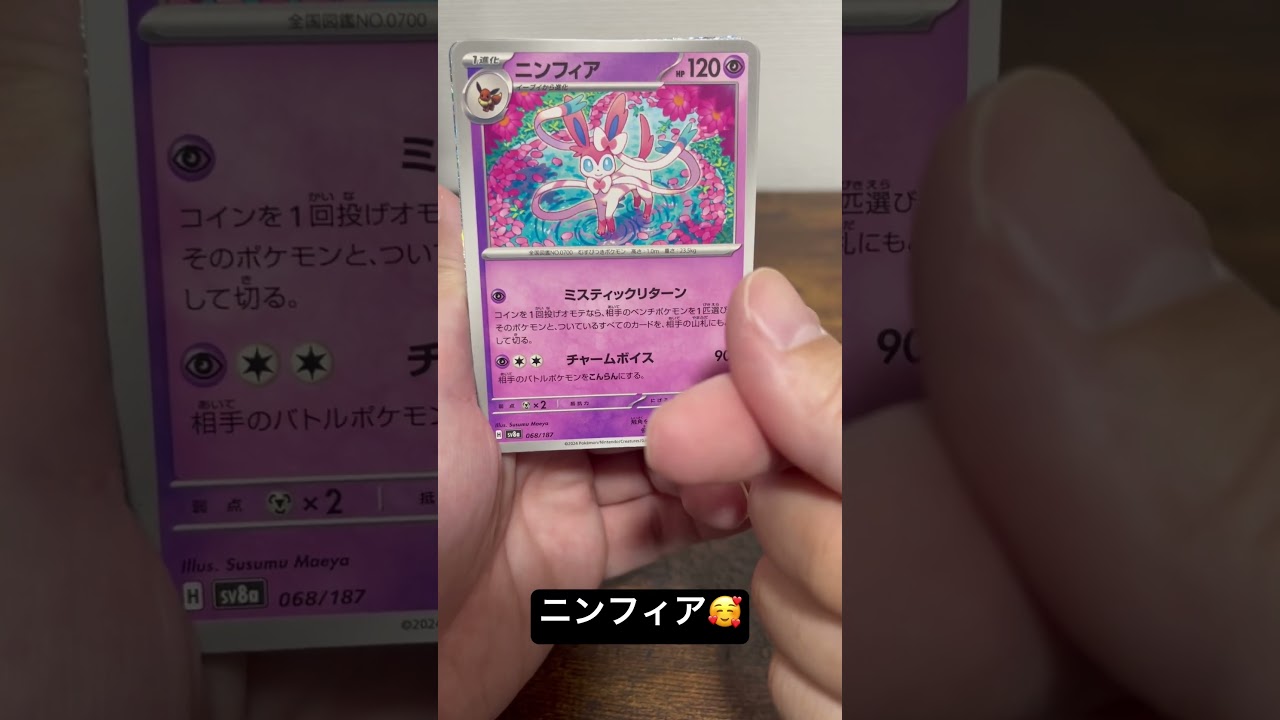 ニンフィアも可愛い🩷ポケカ開封　テラスタルフェス