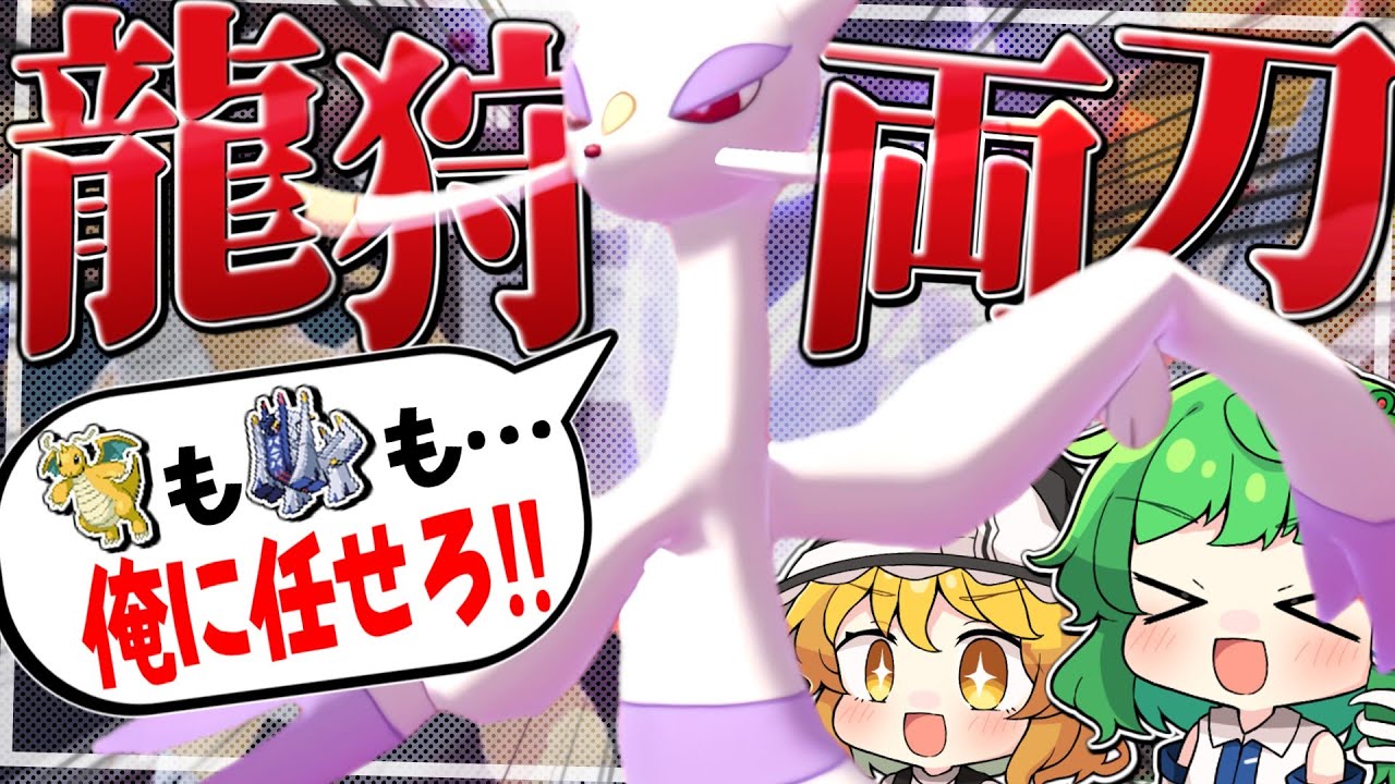 コジョンドと厨ポケ狩りをするぞ！【ポケモンSV】【ゆっくり実況】