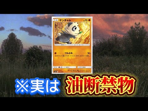 【考察】「ヤンチャム」の奇襲性能が高い理由（ポケカ）【ポケモン解説員】
