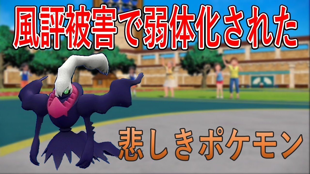 1年前にダイパリメイクでゲットした色違いダークライを対戦で使ったらまだまだ強かった【ポケモンSV】【音読さん使用】