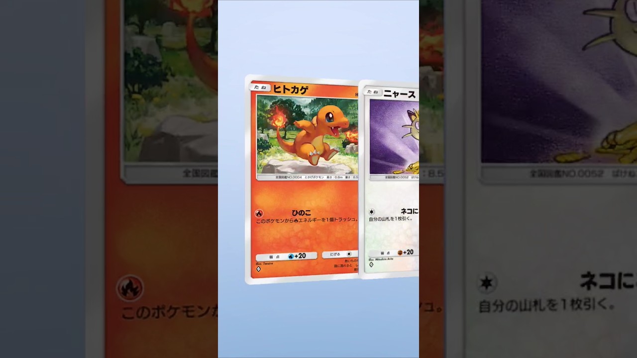 【ポケポケ】ヒトカゲ神引き！AR大勝利！【神引き】 #ポケポケ開封チャレンジ #ヒトカゲ #ポケモン #クサイハナ #ポケポケ #神引き