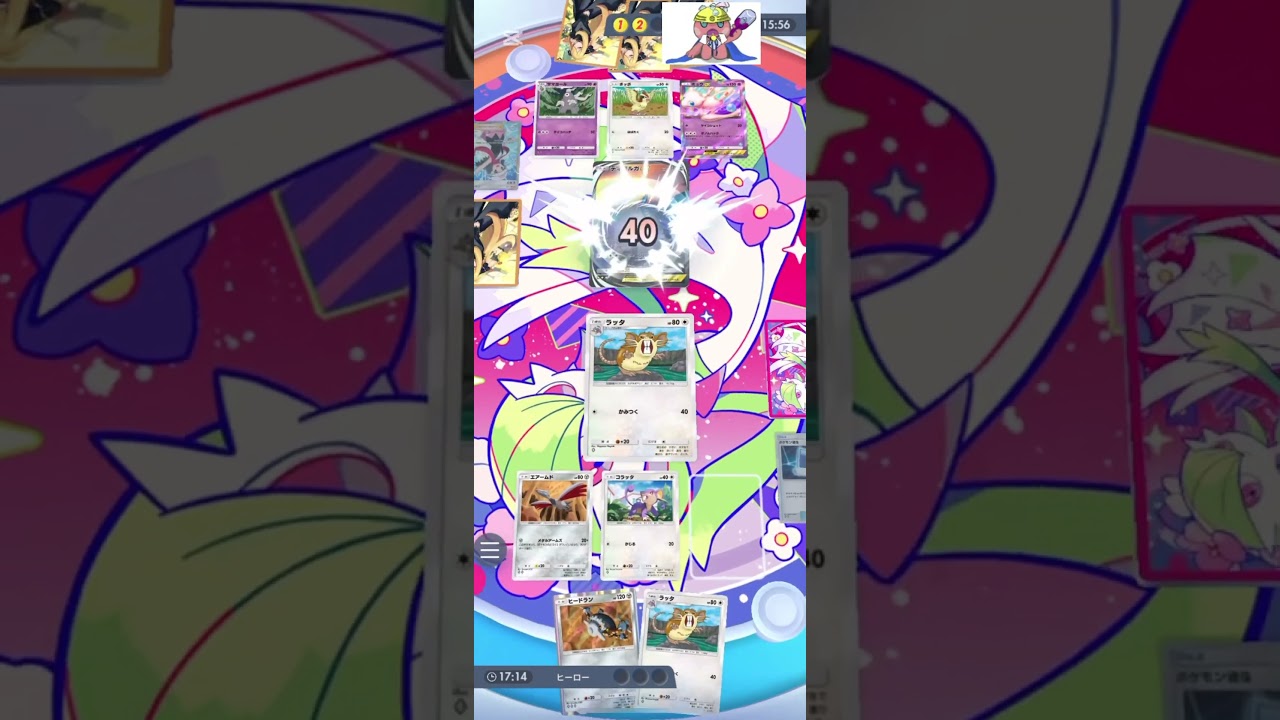 ポケポケ ラッタチャレンジ2