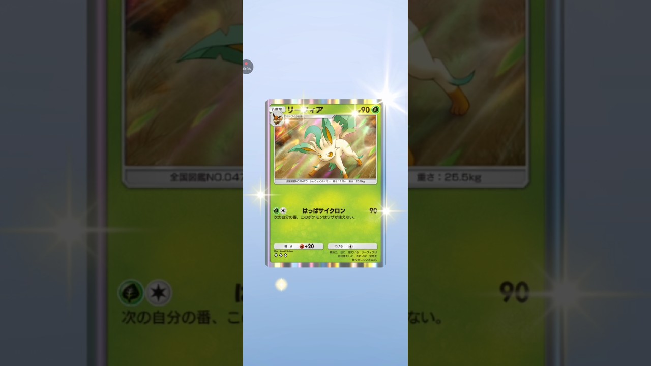 【ポケポケ】新弾D39発目 時空の激闘ディアルガ リーフィア#pokemon #pokemonca