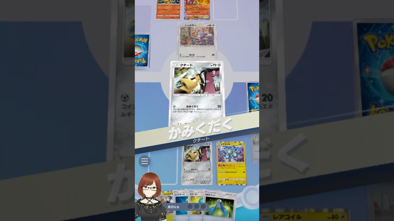 【ポケポケ】エネ破壊は発狂！クチート強かわいい！#shorts #ポケポケ