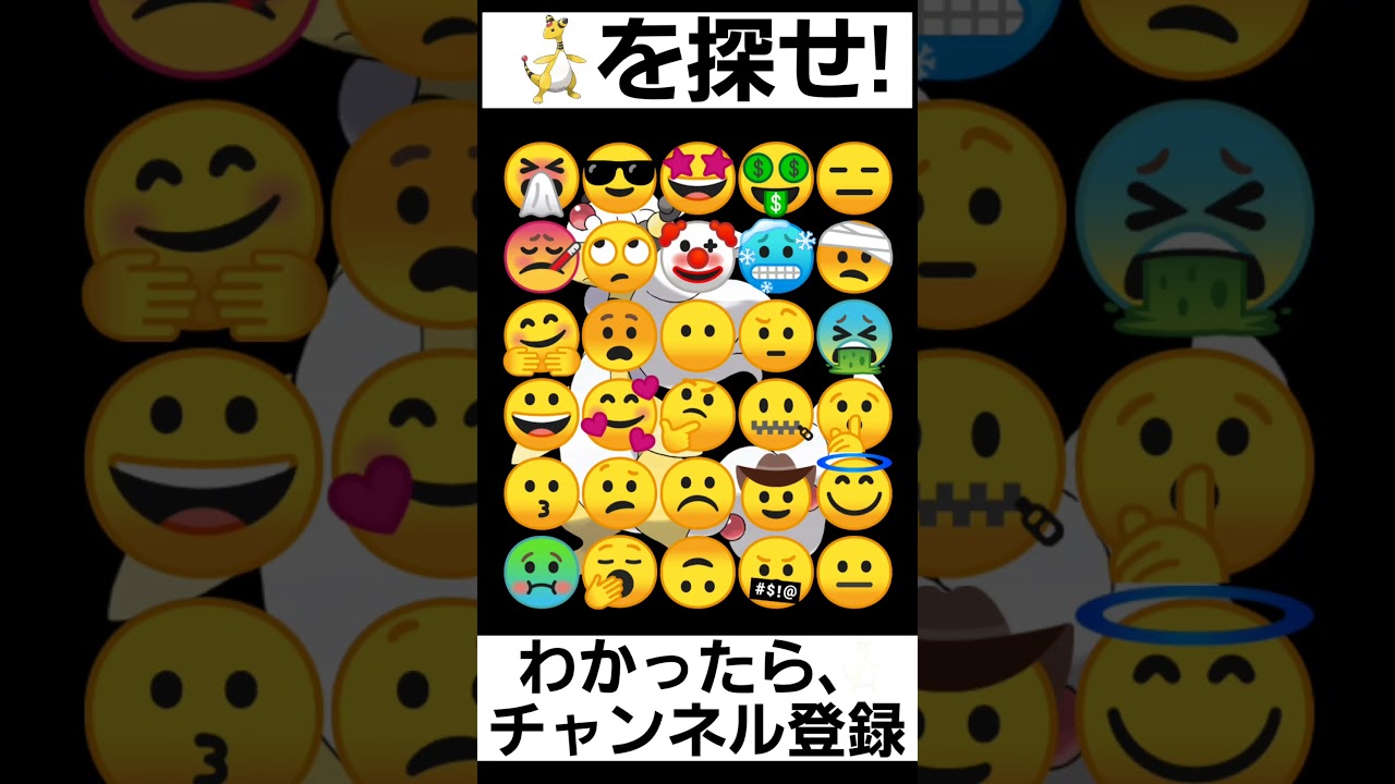 【ポケモン】見つけられたらIQ150あるらしい【デンリュウを探せ】#shorts