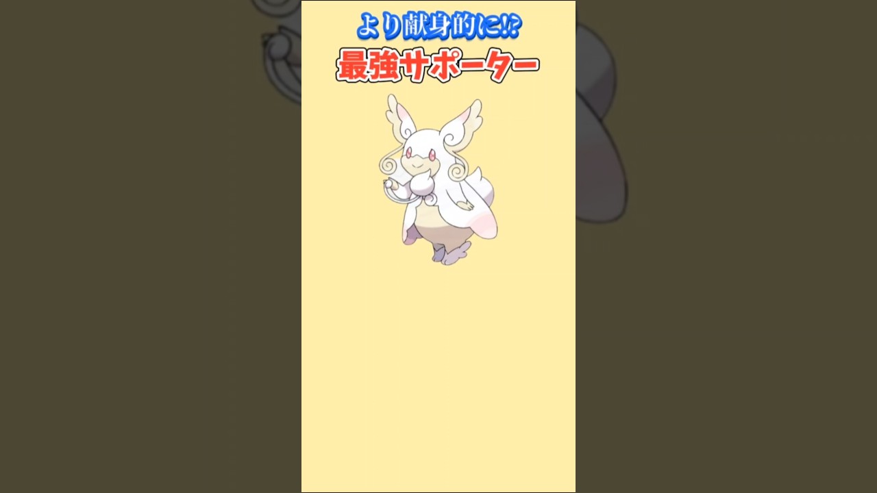 【ポケモン】ポケモンにより尽くす最強サポーター「メガタブンネ」【ポケモン解説員】#オメガルビー#メガシンカ#ポケモン解説員