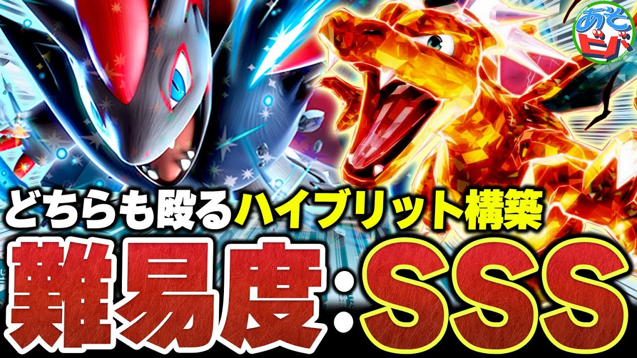 まさかの ”どちらも殴れる” ハイブリット構築『Nのゾロアークex+リザードンex』があまりにも難しかった【ポケカ/ポケモンカード】【対戦】