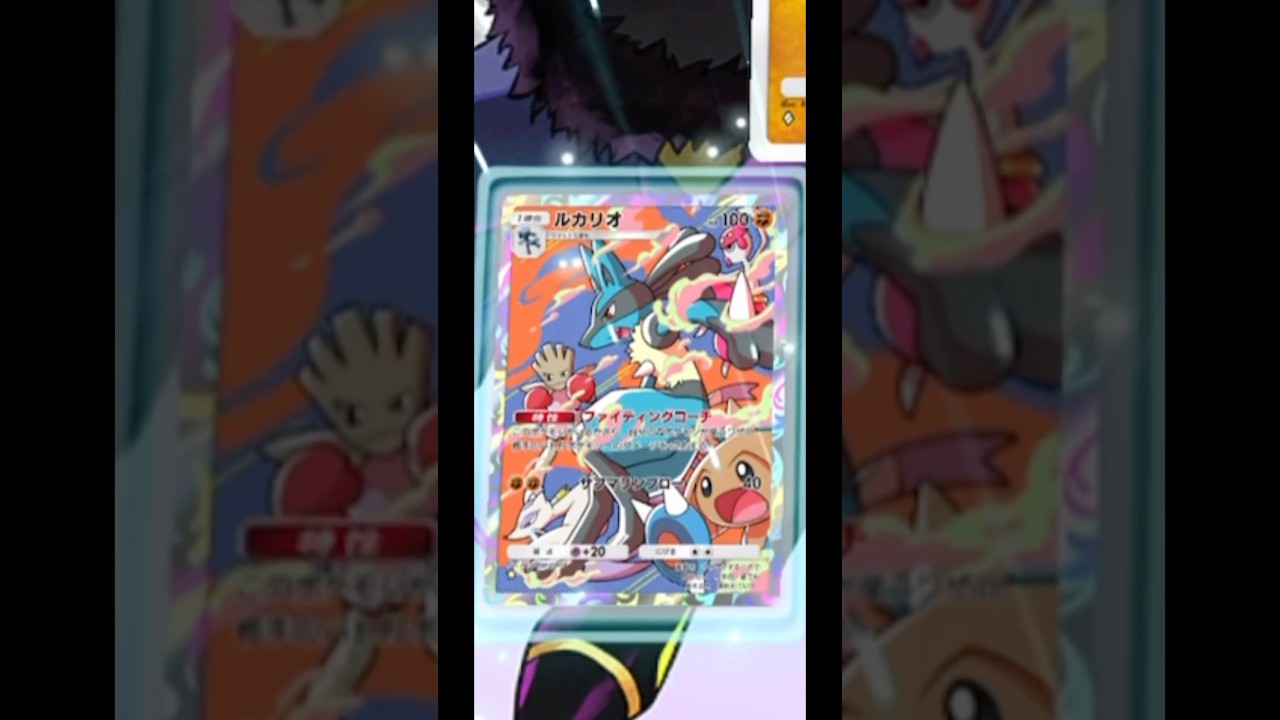 2匹のコーチに鍛えられたムキムキイシツブテと激おこマーシャドー　#ポケポケ　#ポケモン　#おすすめ　#筋トレ