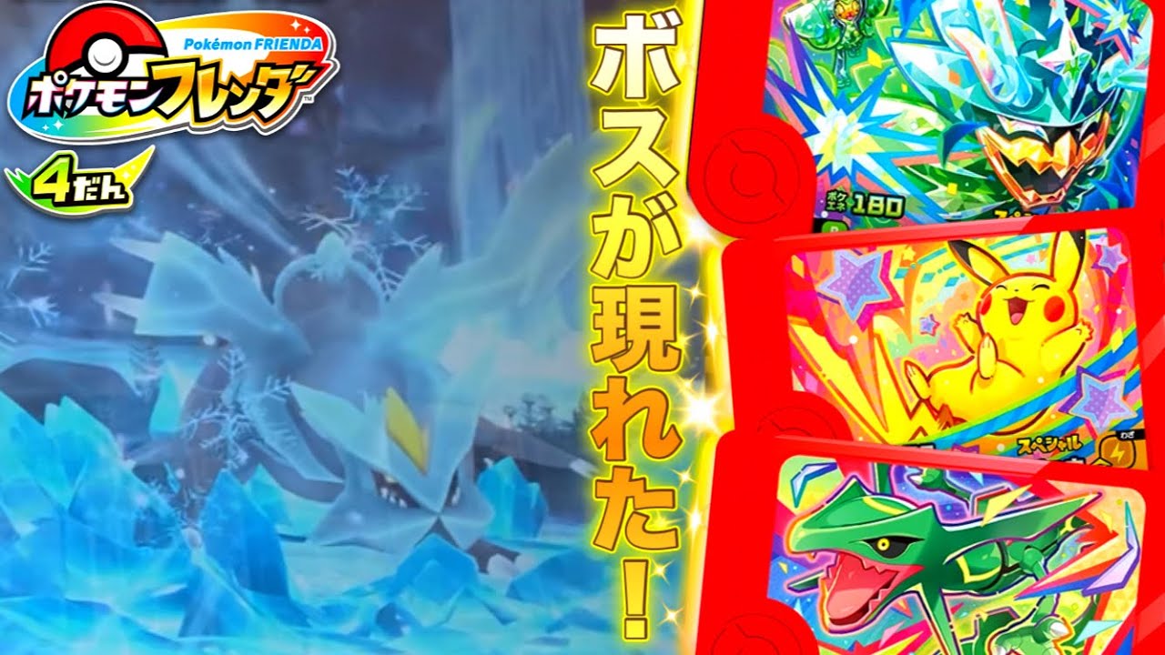 【フレンダ4弾】 マクドナルドフレンダピックチームはSTキュレムと戦う٩( ᐛ )و 行け、オーガポン、ピカチュウ、レックウザ‼️