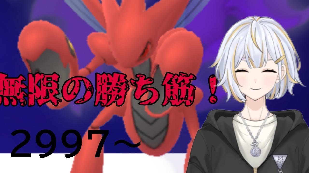 【#GBL 】無限の可能性を秘めてるシャドウハッサムでレートを上げたい！！新人vtuber 】#goバトルリーグ #ポケモンgo #pokemongo
