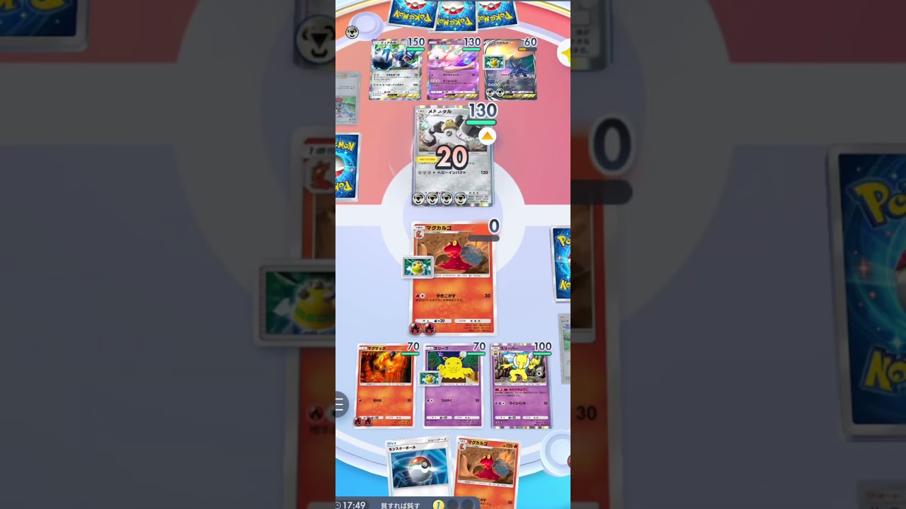 [ポケポケ]ハイテンポポケポケ　マグカルゴスリーパーで相手をじっくり焼いてみよう！#ポケカ #ポケポケ #pokemon