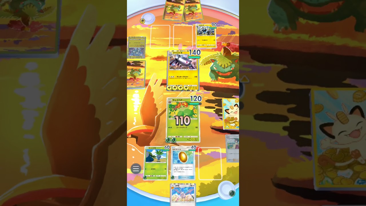 【ポケポケ】ナゾノクサは美しいお花になるんだよ！#shorts 【ゆっくり実況】