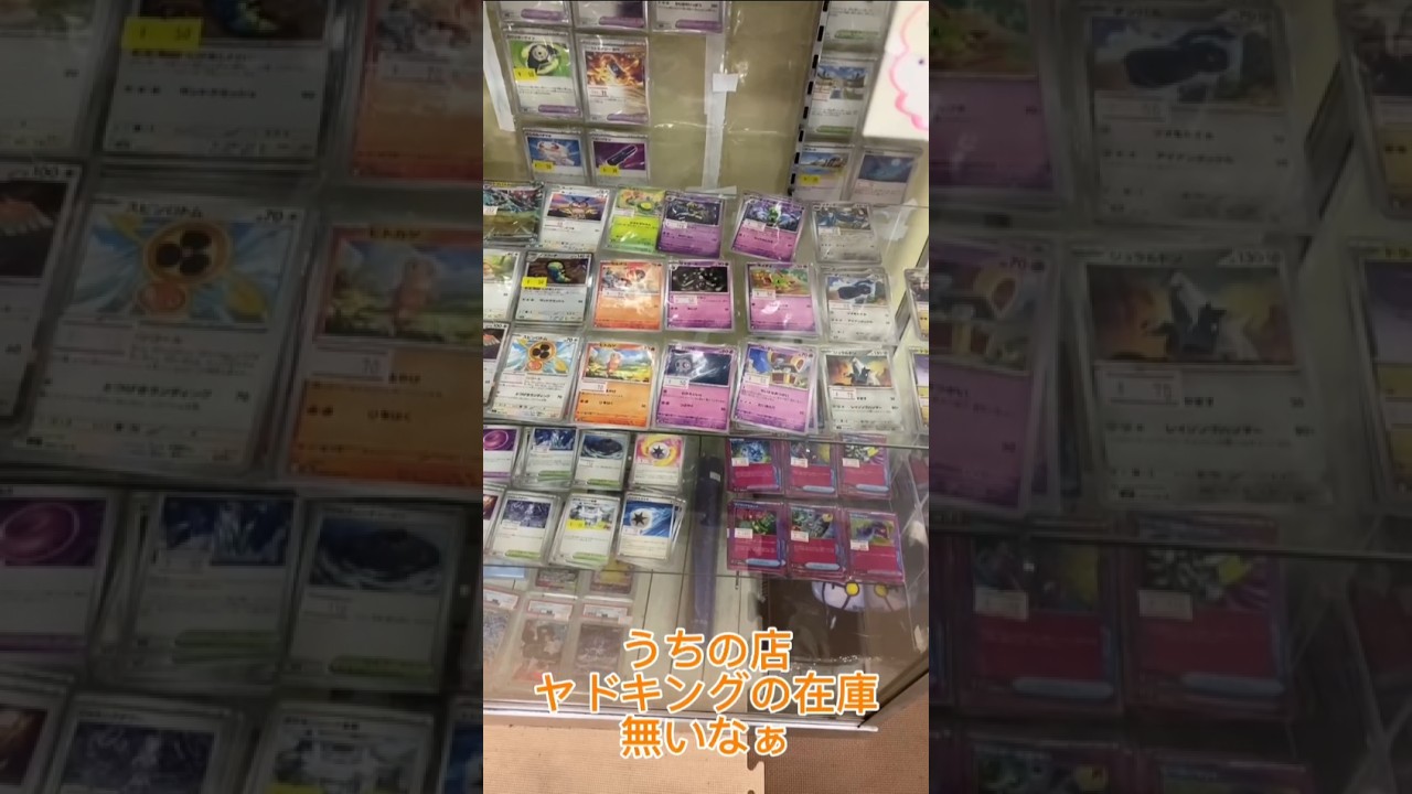 ヤドキングの在庫を確保！パック開封！ #ポケカ #ポケモンカード #short #shorts