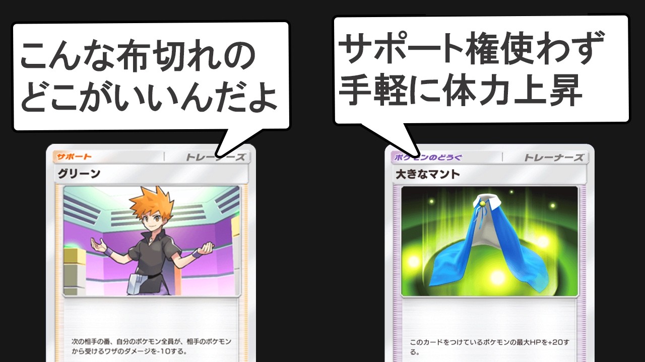 【ポケポケ】新パックの登場で置物になってるカードがあるみたいです