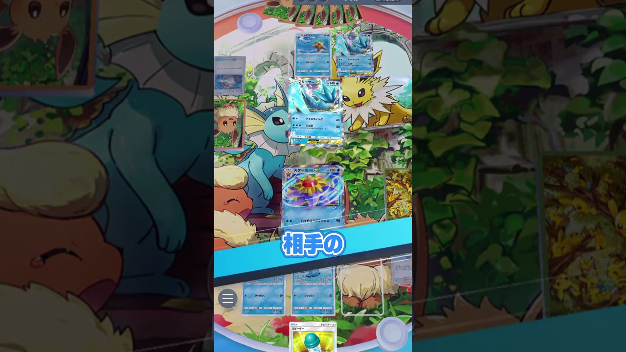 スターミーEXデッキに「あるカード」入れたら害悪度が増したｗｗ#ポケポケ #ポケモン #ポケカ