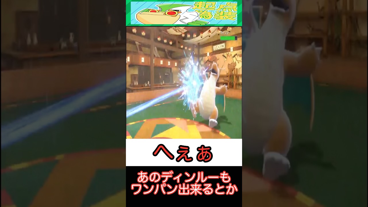【ポケモンSV】暴風ペリカン、強襲