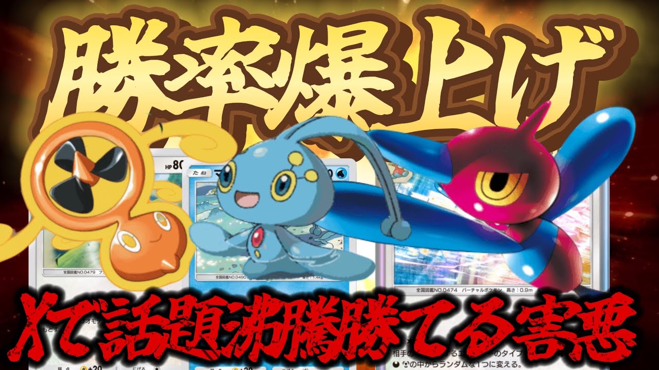 【ポケポケ】勝率爆上げポリゴンZデッキ！Xで話題沸騰中！【ポケカポケット】