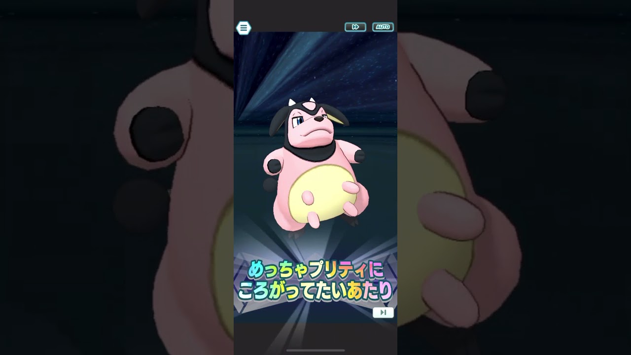 アカネ＆ミルタンク　バディーズわざ演出