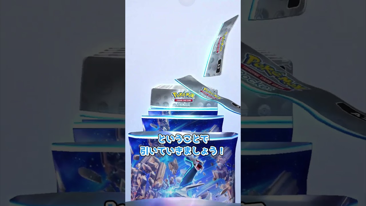 【ポケポケ】パチリスさん！！来てくださいよ！！《ハヤユウ日記54ページ》