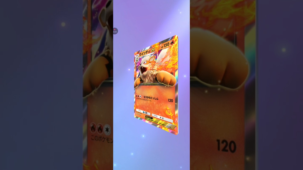 【ポケポケ サブ】新年56発目 最強の遺伝子ピカチュウ　ウインディex#pokemon #pokemonc
