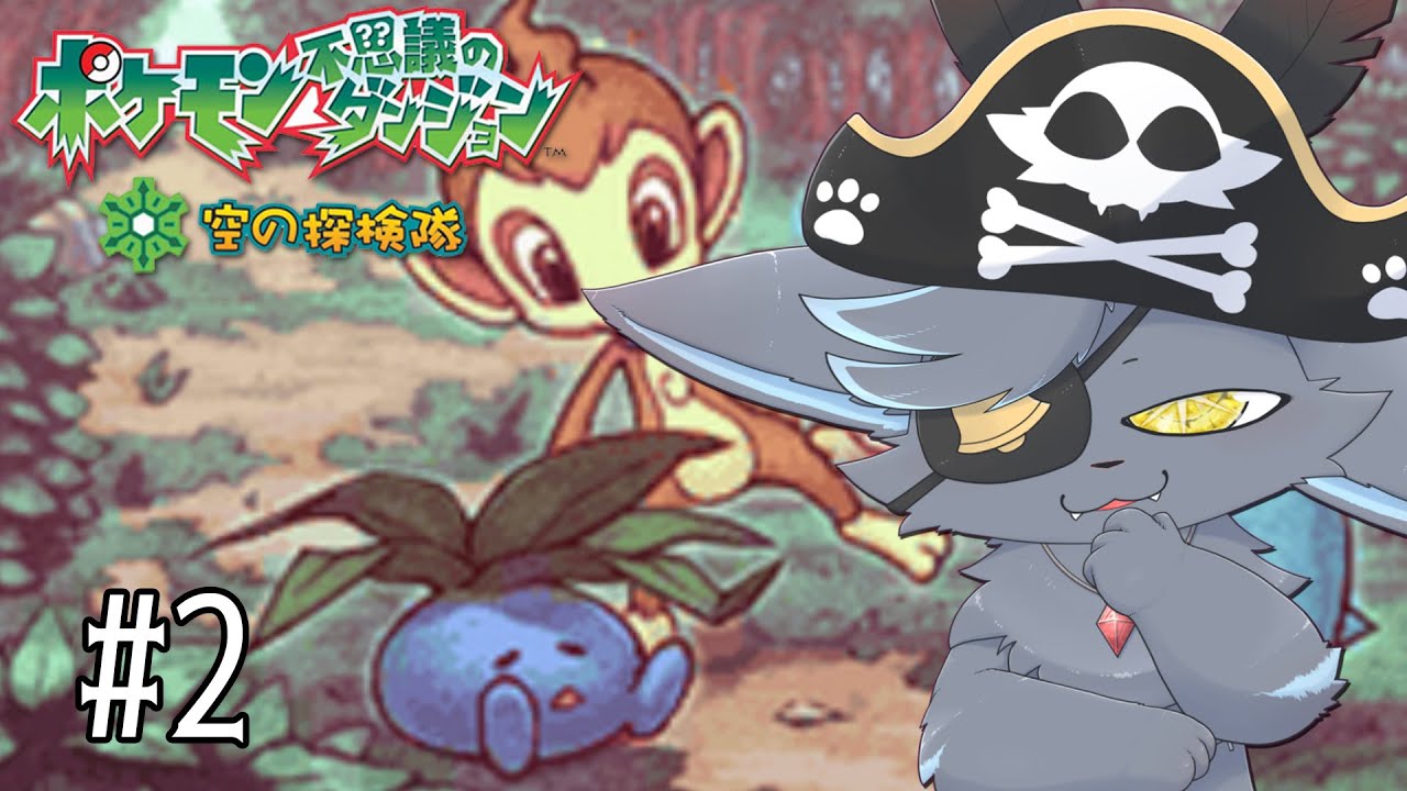 【ポケモン不思議のダンジョン】なまいきリオルのロリコン旅！