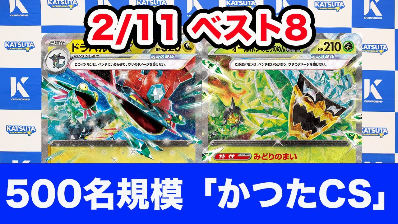 【ポケモンカード】ドラパルト vs 宝石バレット【Dragapult】