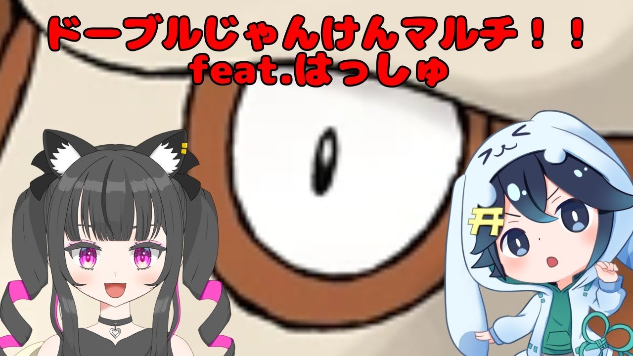 【ポケモンSV】ドーブルじゃんけんマルチ【feat.はっしゅ】