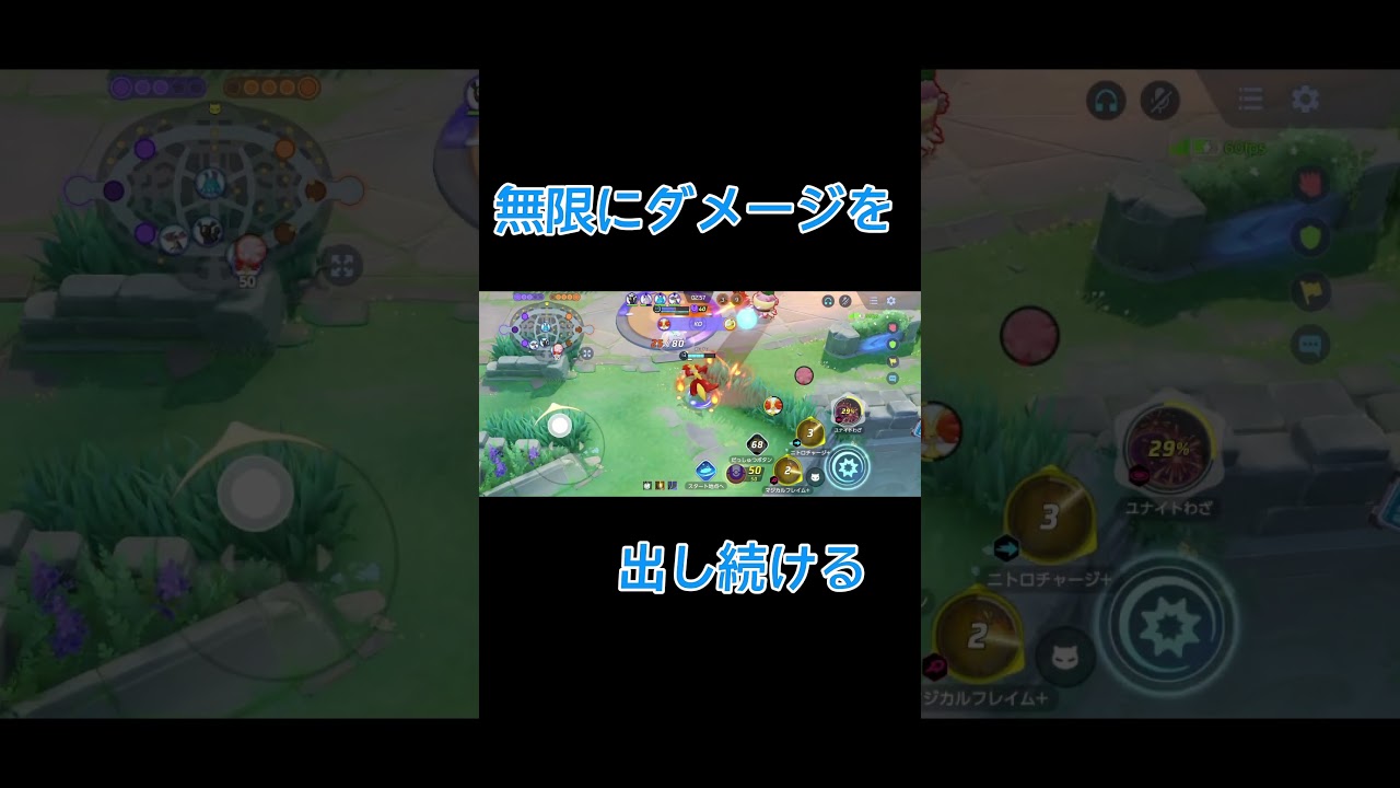 無限にマジフレを打ち続けるマフォクシー #ポケモンユナイト #ポケモン #マフォクシー