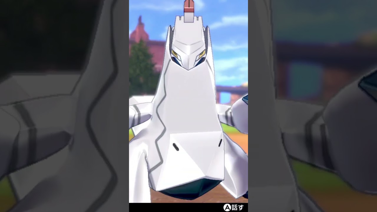 ジュラルドン Duraludon【ポケモン剣盾】