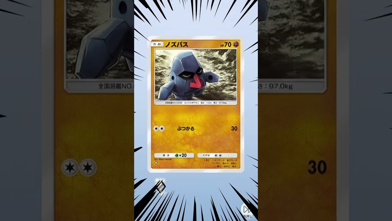 ポリゴンZが欲しい漢気パック開封 時空の激闘編8 #ポケポケ #ガチャ #ポケットモンスター #ポケカ #shorts #ポケカガチャ