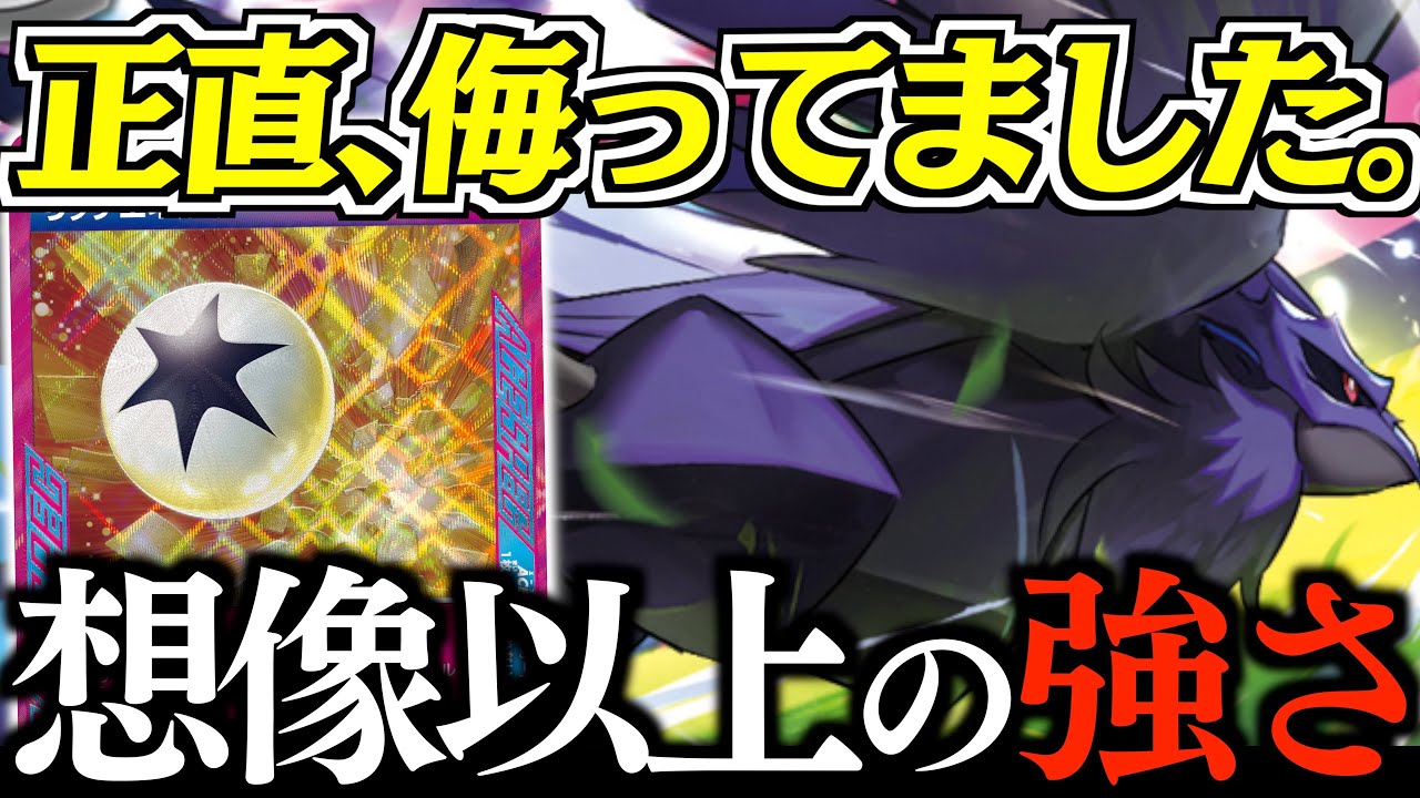 【ん？】『ホップのアーマーガア』おもろいぞ！！シナジーあるギミックが多くて、デッキ作りが楽しいカードでした！【アーマーガア・リッチエネルギー】【vsマンムー】