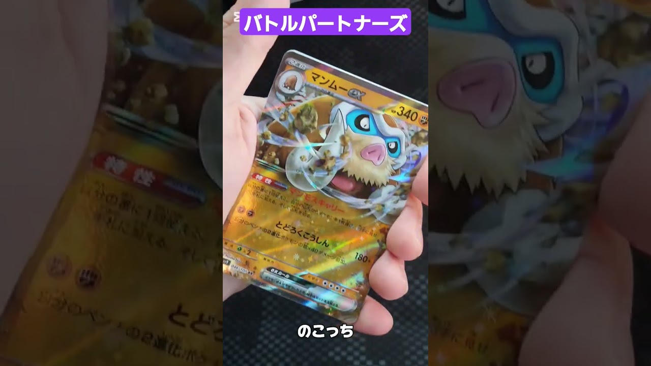 【バトルパートナーズ】リーリエのピッピ引いちゃえ‼️