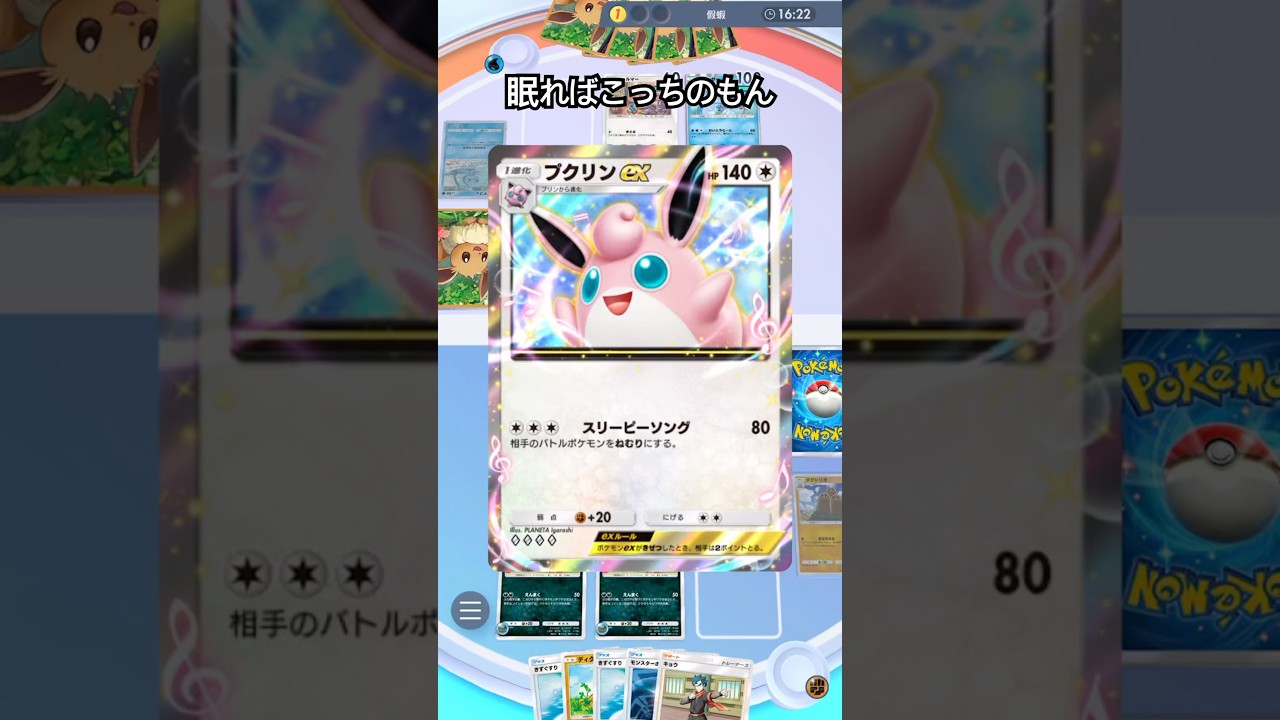 【ポケポケ】プクリンexとダグトリオ #shorts