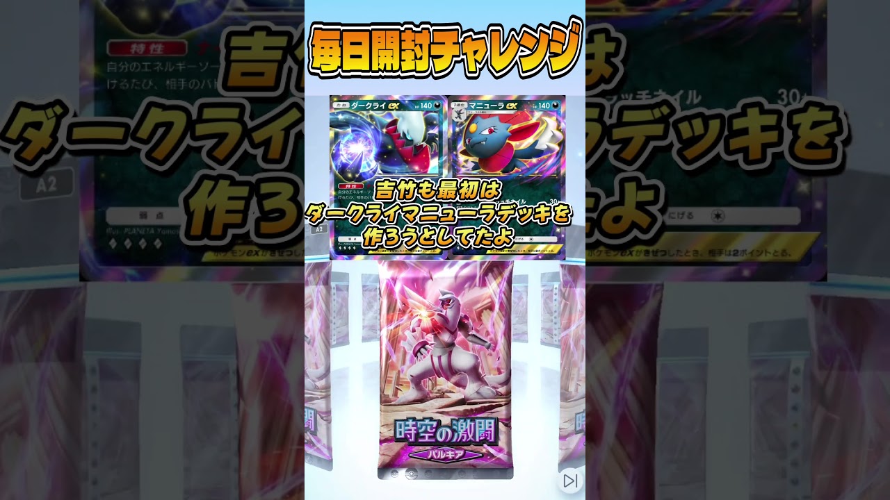ジバコイルさんは偉大って話　毎日開封チャレンジ！！#ポケポケ #ポケモン #開封動画 #shorts