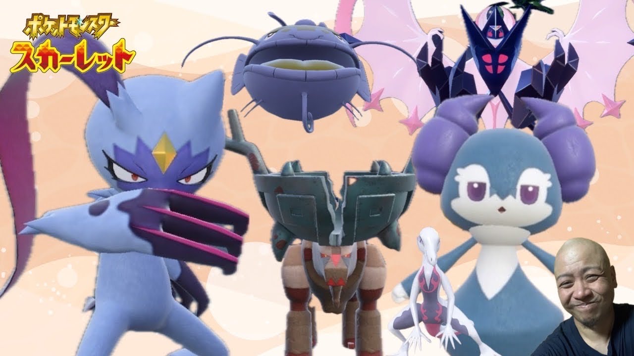 イエッサン、オオニューラが全然イケる！【ポケモンSV】