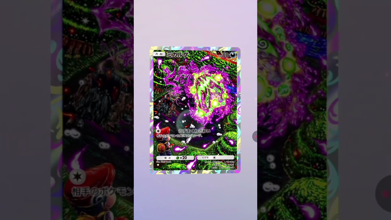 （ポケポケ）カード引き！1パック目（コロトック〜エムリット）2パック目（ミノマダム〜レアリティ⭐️1・ミカルゲ）3パック目（ナゾノクサ〜ギラティナ）について…w