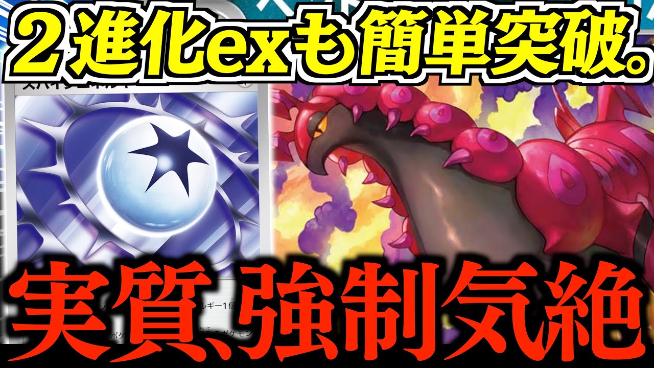 【え？】『スパイクエネルギー』で倒します？？？大活躍中のヤドキングで、ペンドラーのワザを使うと面白いことができます！！！【ヤドキング・ペンドラー】【vsマンムー】